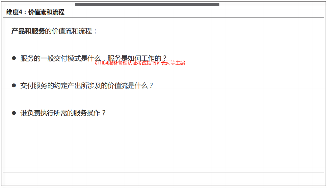 2.3.1.4-4.png
